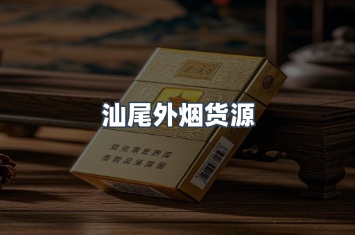 越南香烟系列