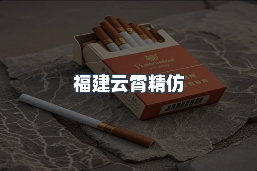 云霄香烟批发